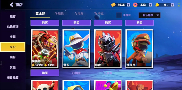 Super Sus截图2