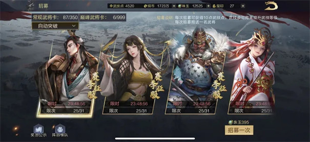 鸿图之下截图1