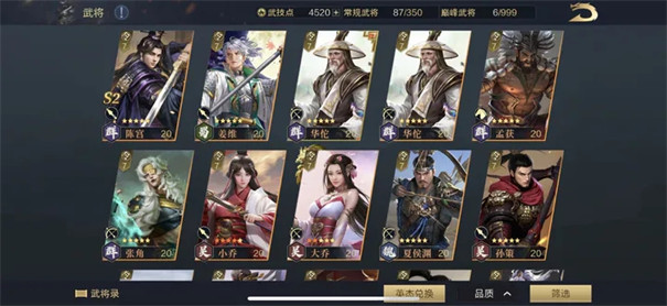 鸿图之下截图3
