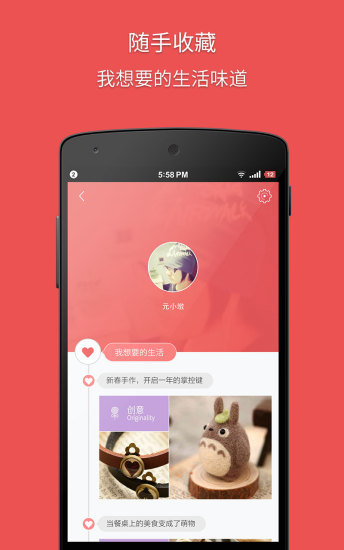 半糖截图1