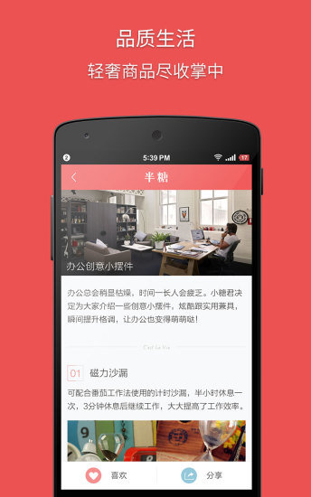 半糖截图0