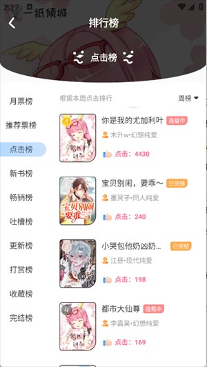 一纸小说截图1