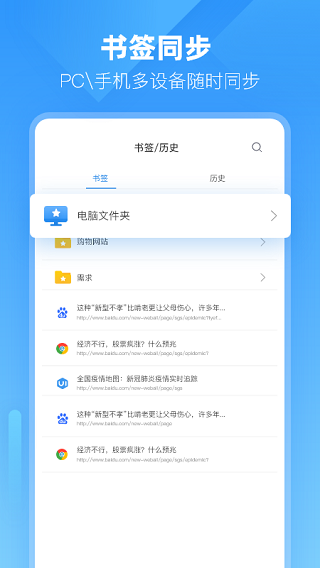 小智浏览器手机版截图1