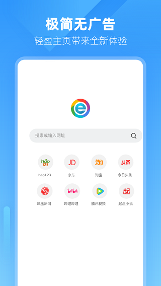 小智浏览器手机版截图0