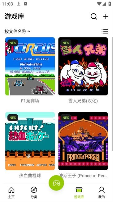 飞鸟模拟器截图4