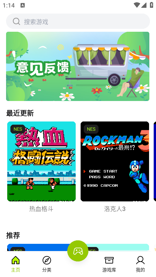 飞鸟模拟器截图0