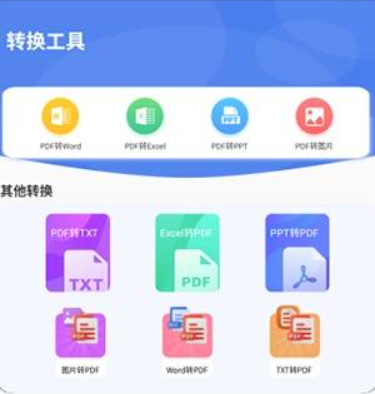 繁体字识别截图1