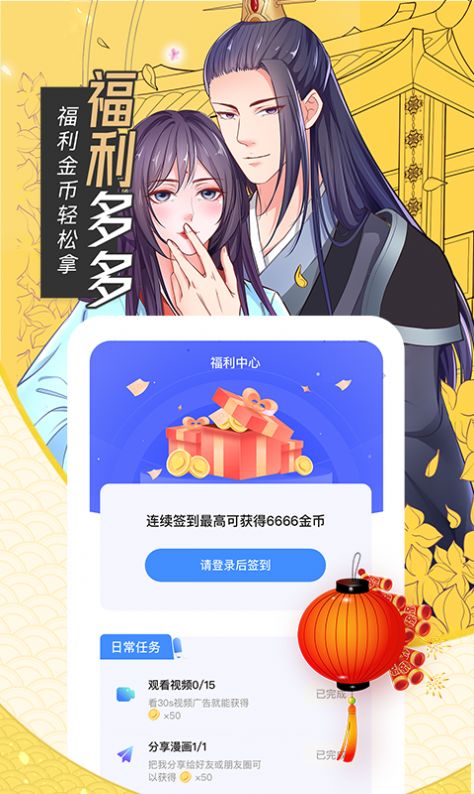漫画站截图1