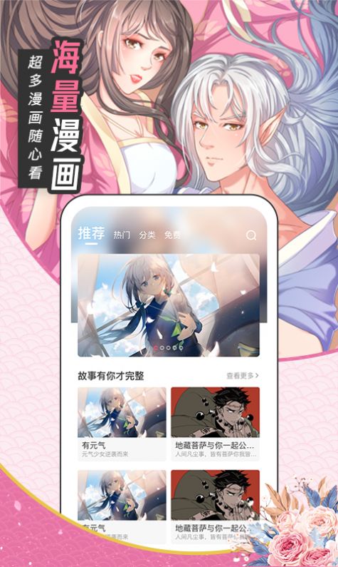 漫画站截图0