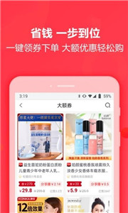 晒秀优选截图1