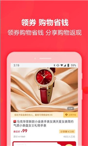 晒秀优选截图2