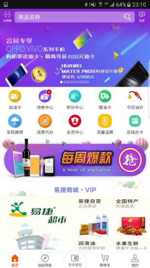 加油广东截图0