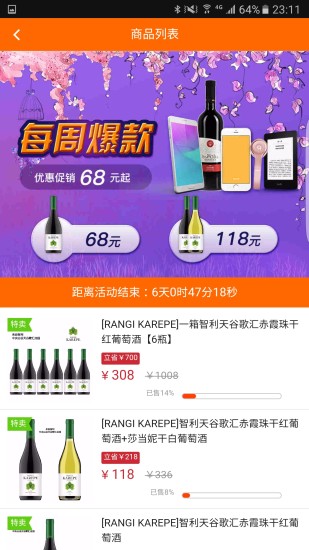 加油广东截图2