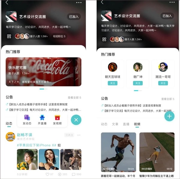 今日校园截图2