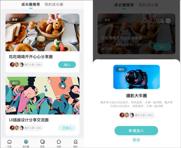 今日校园截图1