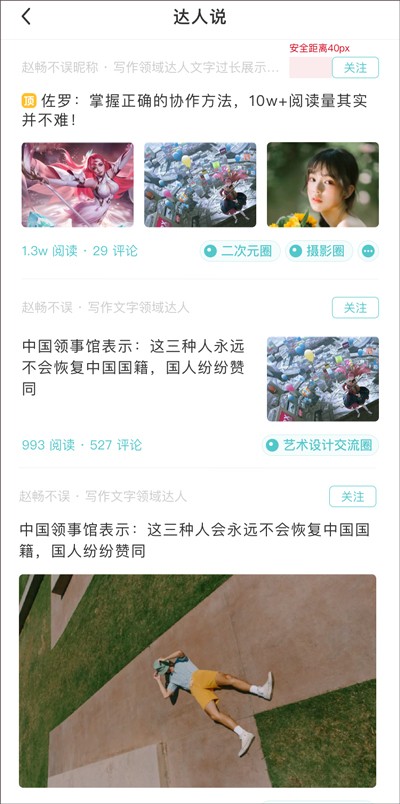 今日校园截图4