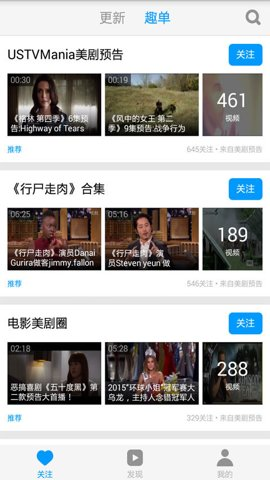 天天美剧网截图2