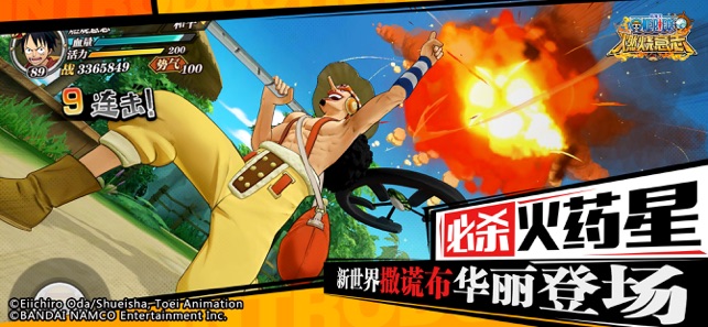 航海王燃烧意志单机版截图1