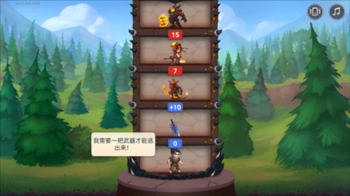 勇士争霸赤胆联盟截图1