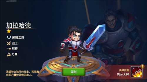 勇士争霸赤胆联盟截图4