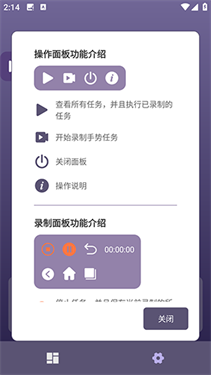 企鹅自动点击器截图1