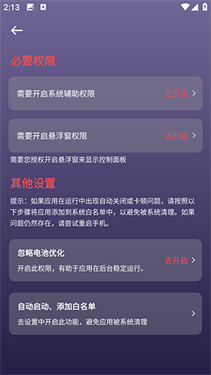 企鹅自动点击器截图0