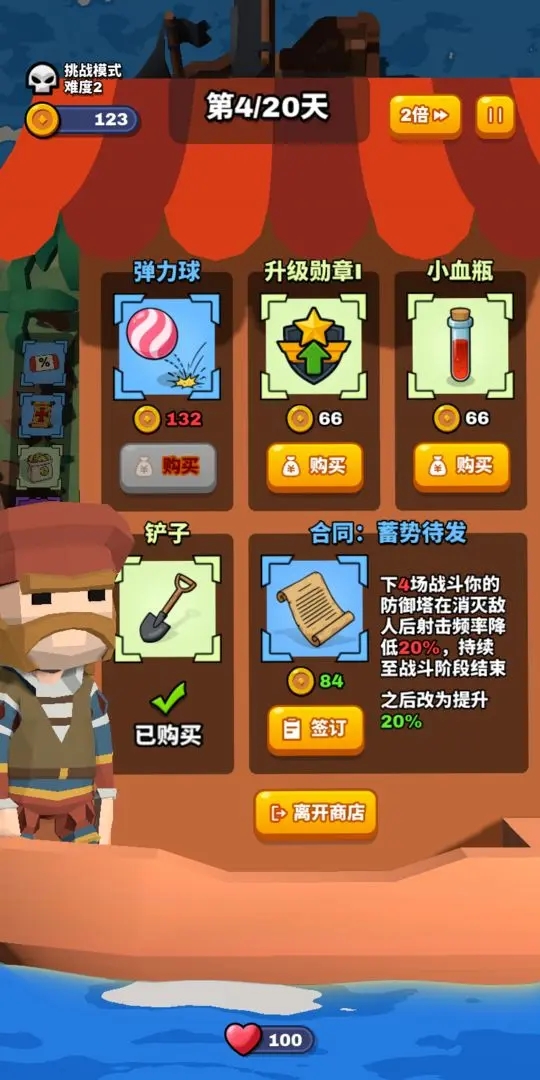 合塔大作战截图3