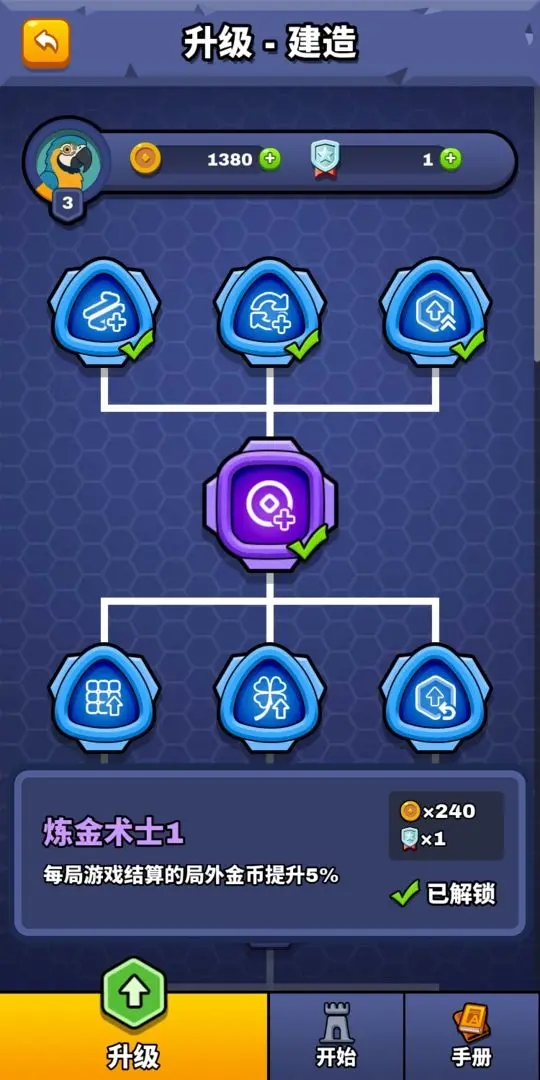 合塔大作战截图4