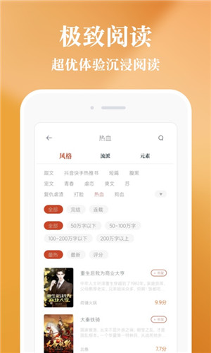 必追免费小说截图0
