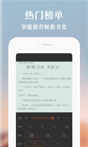 必追免费小说截图2