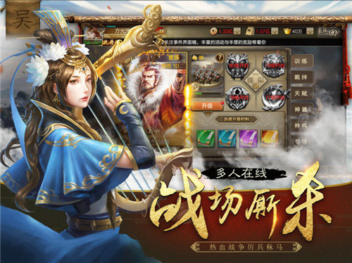 放置三国志截图1
