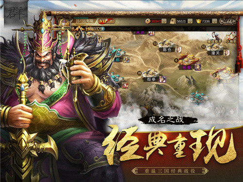 放置三国志截图2