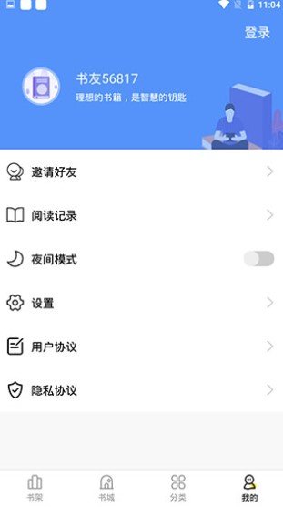 妖精漫画升级版截图1