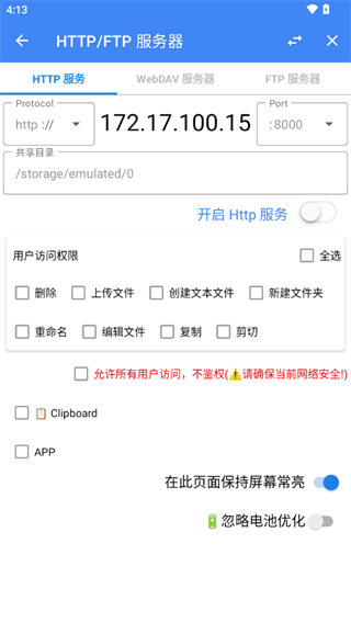 FV文件管理器pro截图3