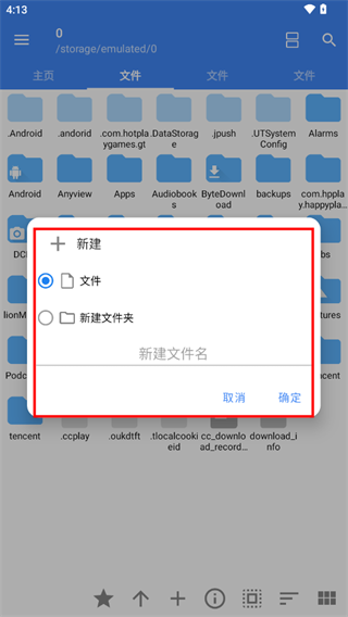 FV文件管理器pro截图2