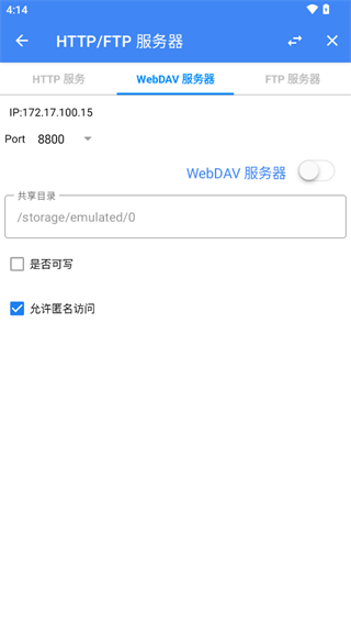 FV文件管理器pro截图4