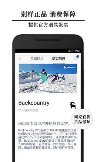 别样截图2