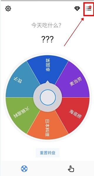 小决定转盘正版截图0