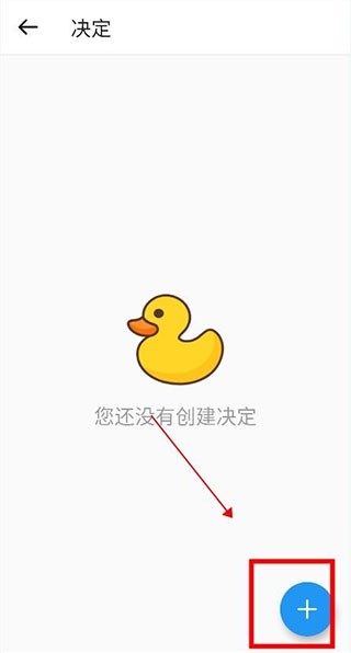 小决定转盘正版截图1