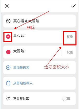 小决定转盘正版截图2