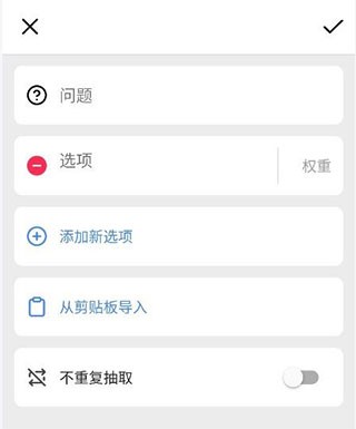 小决定转盘正版截图3
