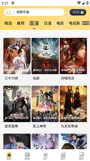 肥猫动漫截图1