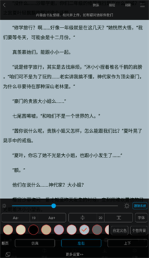 百阅小说安卓版截图4