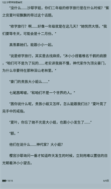 百阅小说安卓版截图3
