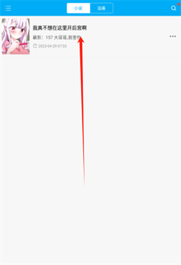 百阅小说安卓版截图2