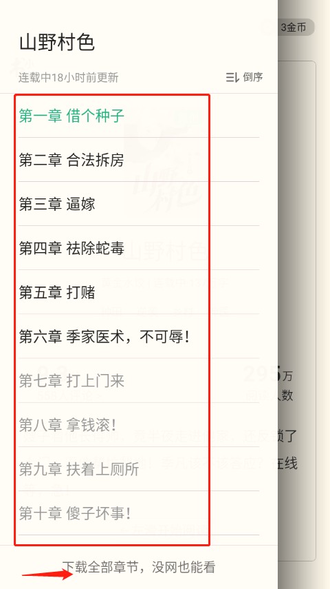 书旗小说免费阅读最新版截图3