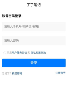 了了笔记截图1