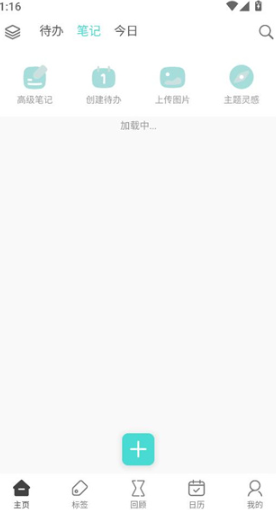 了了笔记截图3