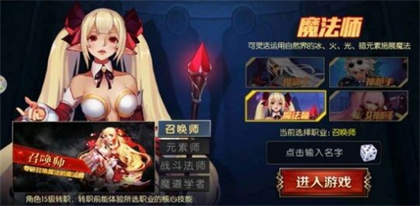阿拉德之怒上士版截图3