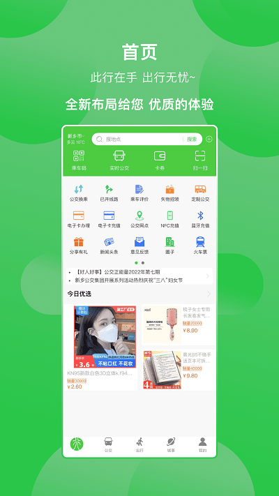 清美云超截图0